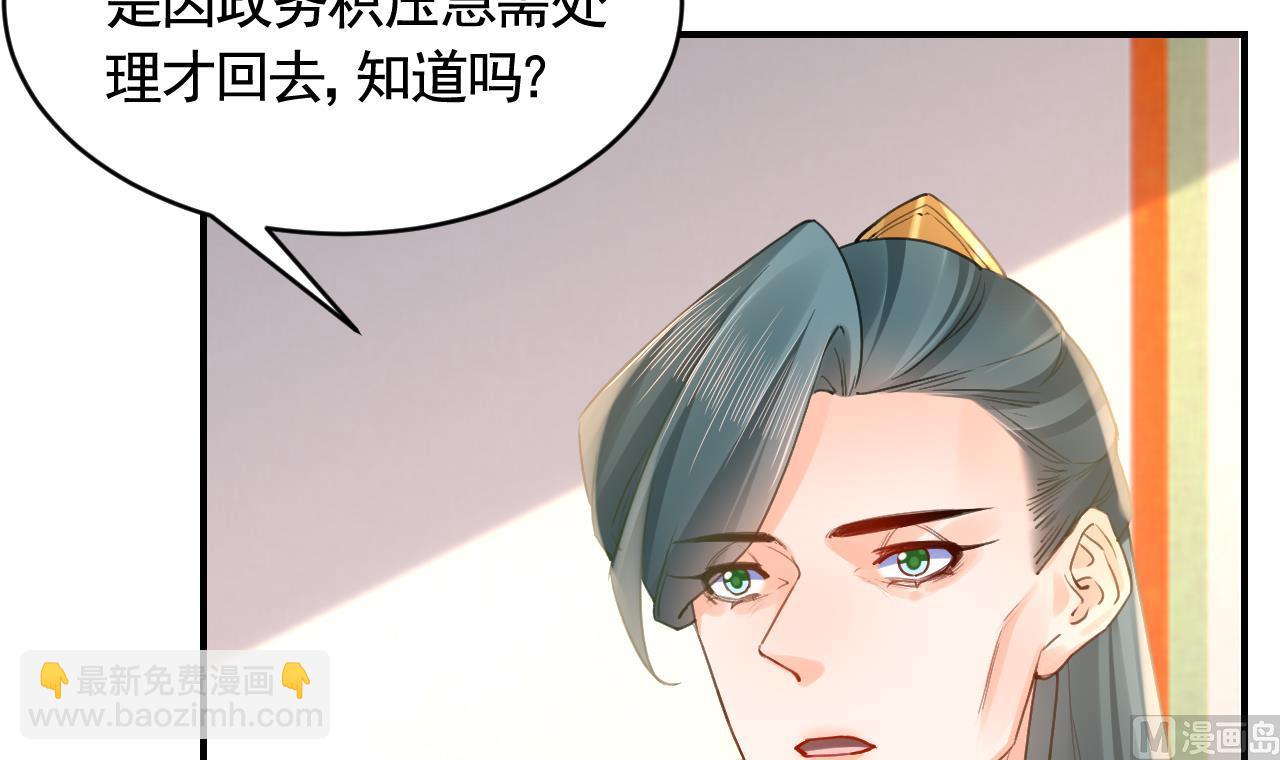 第86话  殿下受伤了？(1/2)-第95话