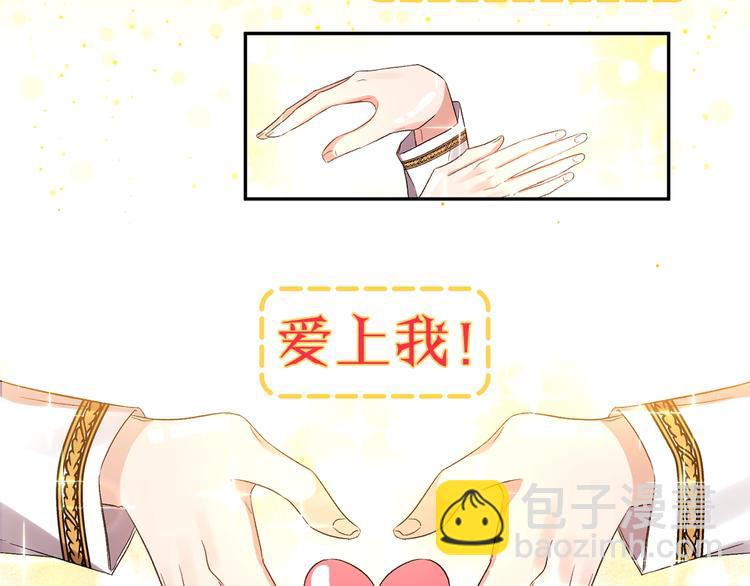 皇帝，讓我吻你入睡 - 序章 狗血酸爽追妻火葬場 - 3