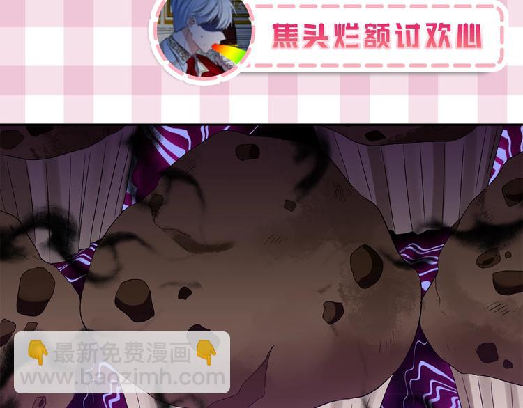 皇帝，讓我吻你入睡 - 序章 狗血酸爽追妻火葬場 - 6