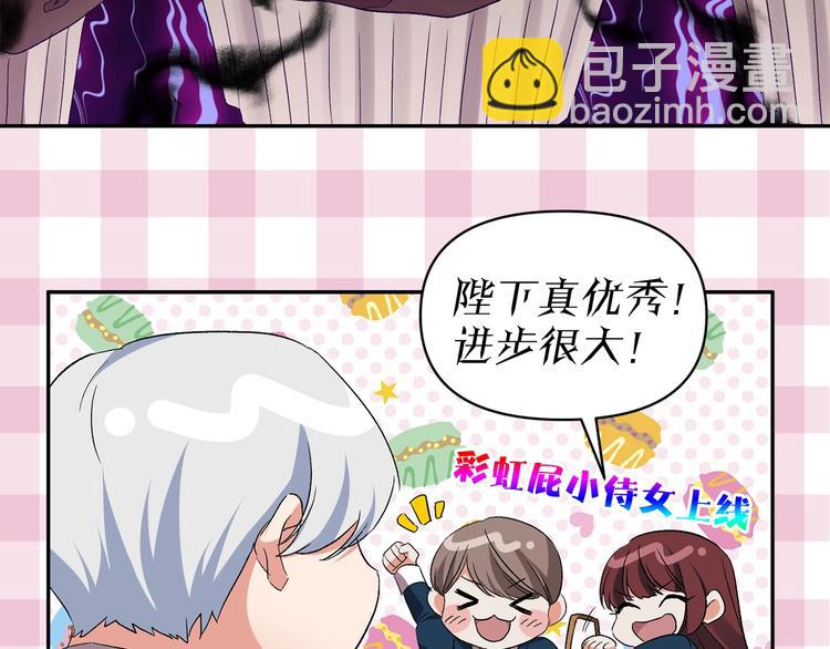 皇帝，讓我吻你入睡 - 序章 狗血酸爽追妻火葬場 - 7