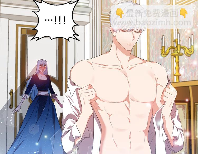 皇帝，讓我吻你入睡 - 序章 狗血酸爽追妻火葬場 - 4