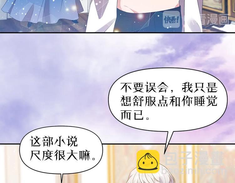 皇帝，讓我吻你入睡 - 序章 狗血酸爽追妻火葬場 - 5