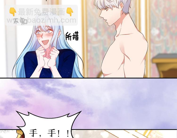 皇帝，讓我吻你入睡 - 序章 狗血酸爽追妻火葬場 - 6