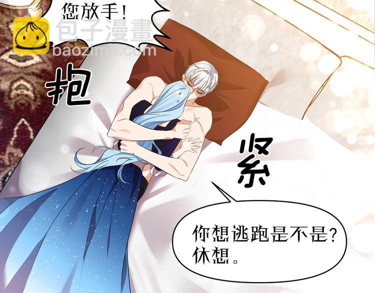 皇帝，讓我吻你入睡 - 序章 狗血酸爽追妻火葬場 - 7