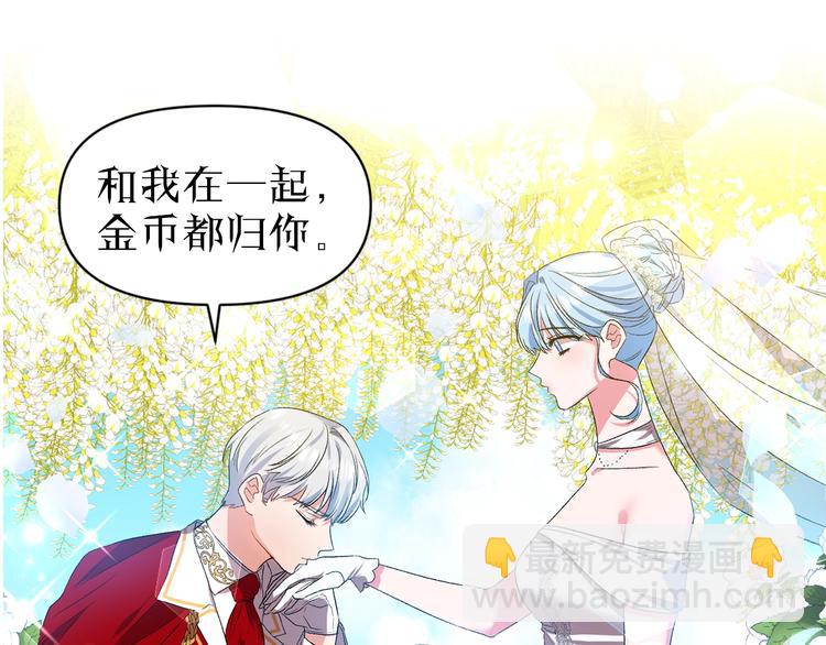 皇帝，讓我吻你入睡 - 序章 狗血酸爽追妻火葬場 - 4