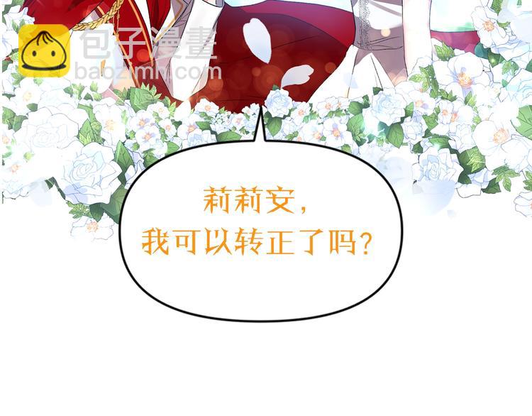 皇帝，讓我吻你入睡 - 序章 狗血酸爽追妻火葬場 - 5