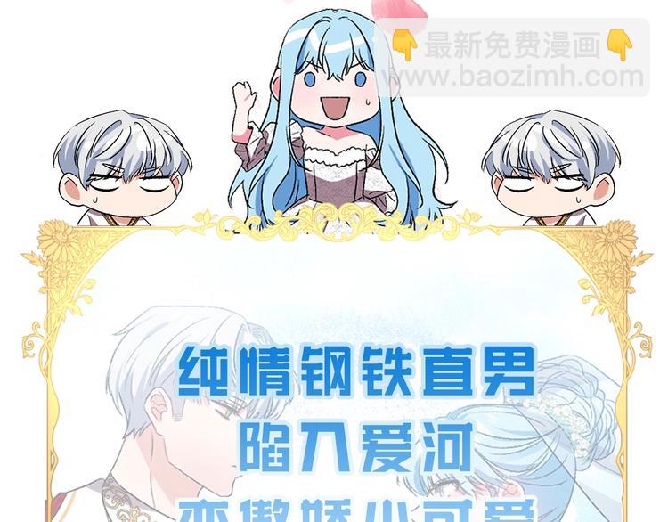 皇帝，讓我吻你入睡 - 序章 狗血酸爽追妻火葬場 - 3