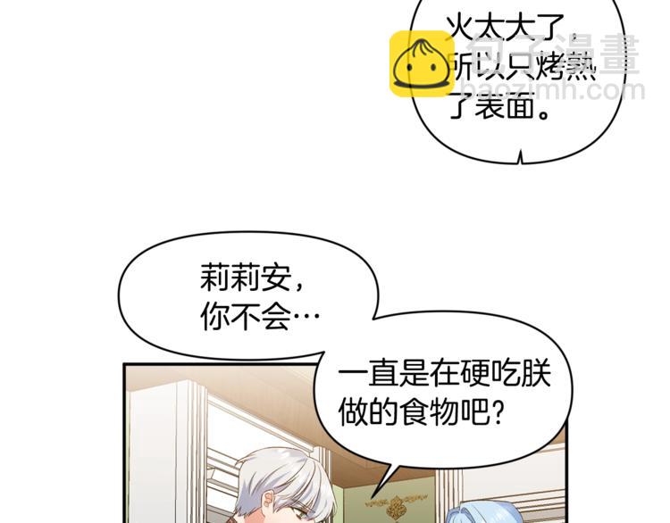 皇帝，讓我吻你入睡 - 第10話 女人的醋也吃(3/3) - 5