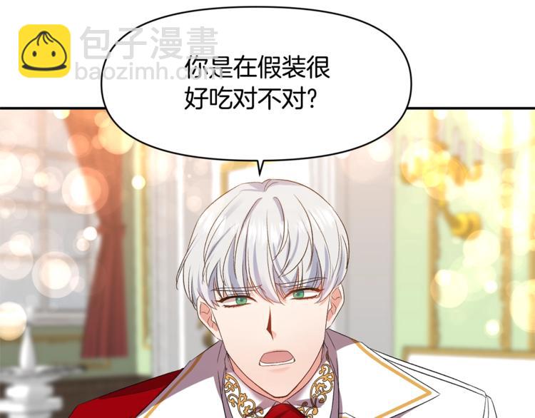 皇帝，讓我吻你入睡 - 第10話 女人的醋也吃(3/3) - 1