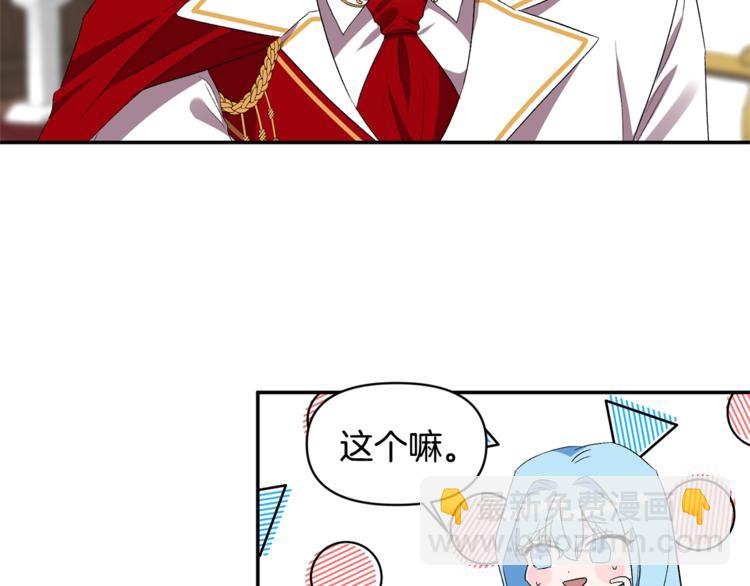 皇帝，讓我吻你入睡 - 第10話 女人的醋也吃(3/3) - 2