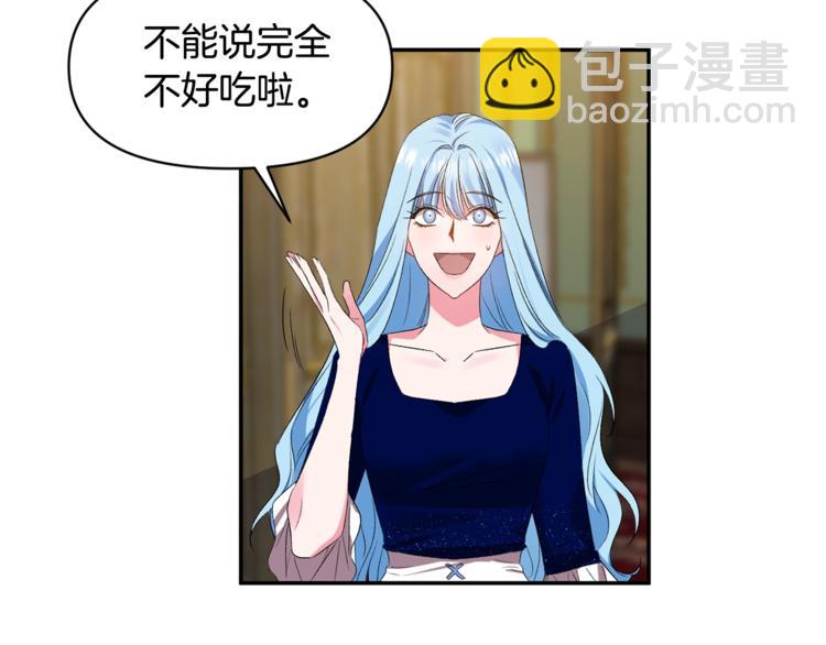 皇帝，讓我吻你入睡 - 第10話 女人的醋也吃(3/3) - 6