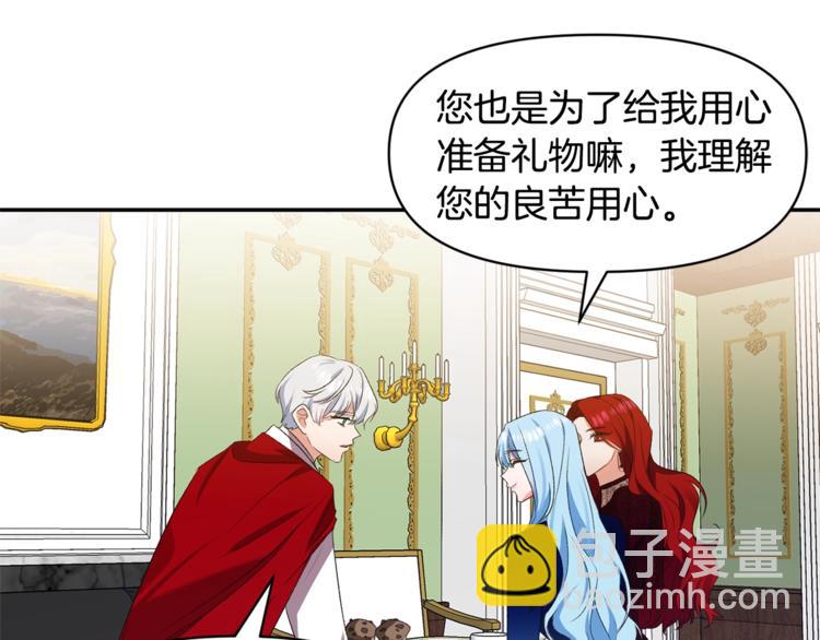 皇帝，讓我吻你入睡 - 第10話 女人的醋也吃(3/3) - 1