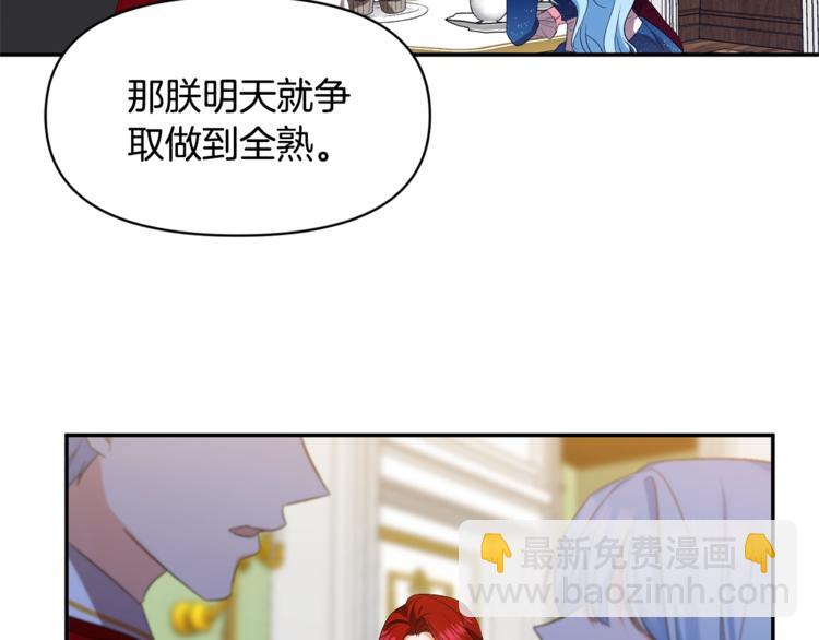 皇帝，讓我吻你入睡 - 第10話 女人的醋也吃(3/3) - 2