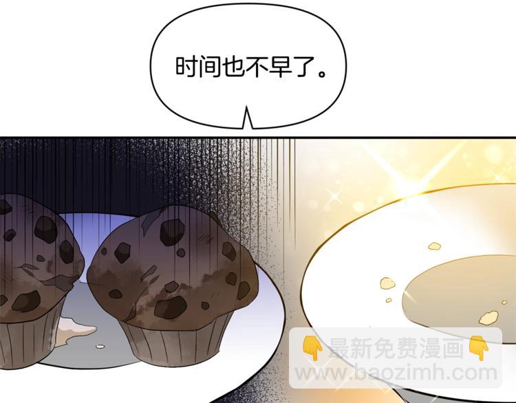 皇帝，讓我吻你入睡 - 第10話 女人的醋也吃(3/3) - 6