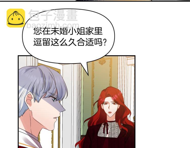 皇帝，讓我吻你入睡 - 第10話 女人的醋也吃(3/3) - 1