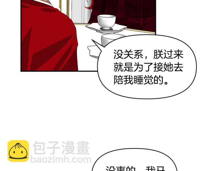 皇帝，讓我吻你入睡 - 第10話 女人的醋也吃(3/3) - 2