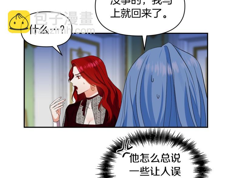 皇帝，讓我吻你入睡 - 第10話 女人的醋也吃(3/3) - 3