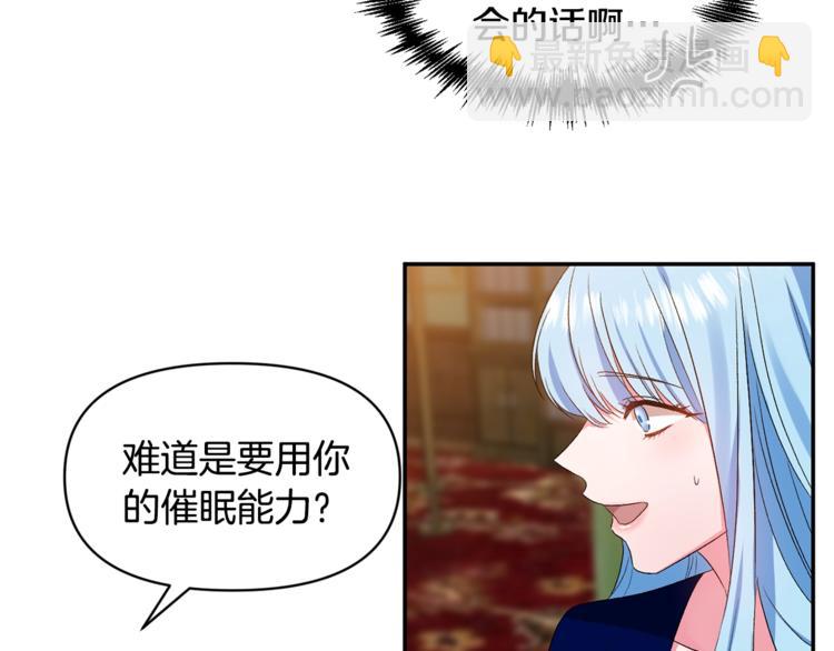 皇帝，讓我吻你入睡 - 第10話 女人的醋也吃(3/3) - 4