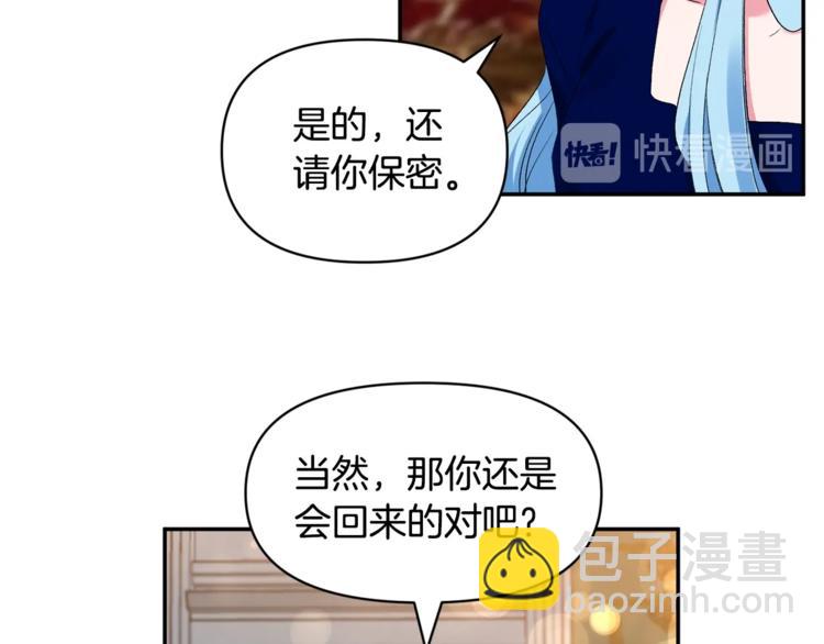 皇帝，讓我吻你入睡 - 第10話 女人的醋也吃(3/3) - 5