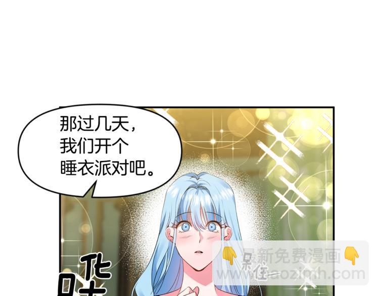 皇帝，讓我吻你入睡 - 第10話 女人的醋也吃(3/3) - 2