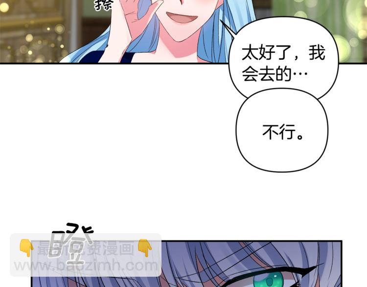 皇帝，讓我吻你入睡 - 第10話 女人的醋也吃(3/3) - 5