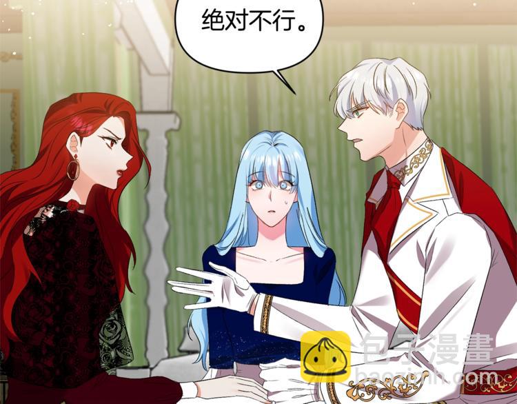 皇帝，讓我吻你入睡 - 第10話 女人的醋也吃(3/3) - 1