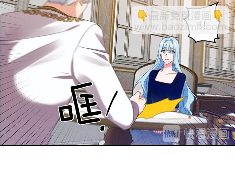 皇帝，讓我吻你入睡 - 第10話 女人的醋也吃(1/3) - 5