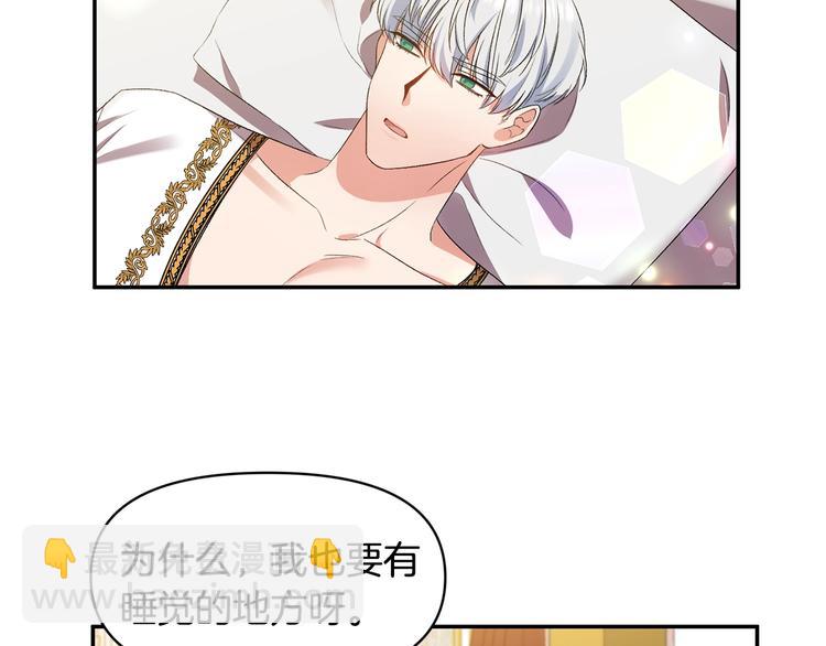 皇帝，讓我吻你入睡 - 第10話 女人的醋也吃(3/3) - 5