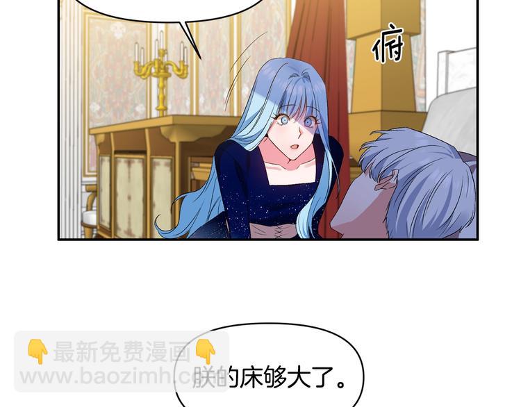 皇帝，讓我吻你入睡 - 第10話 女人的醋也吃(3/3) - 6