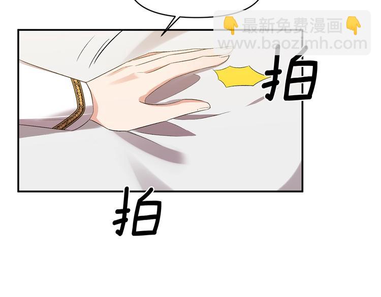 皇帝，讓我吻你入睡 - 第10話 女人的醋也吃(3/3) - 1