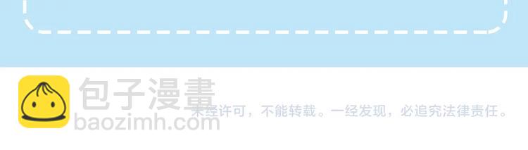 皇帝，讓我吻你入睡 - 第10話 女人的醋也吃(3/3) - 5