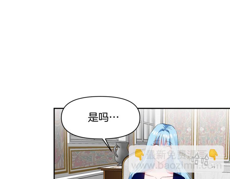 皇帝，讓我吻你入睡 - 第10話 女人的醋也吃(1/3) - 6