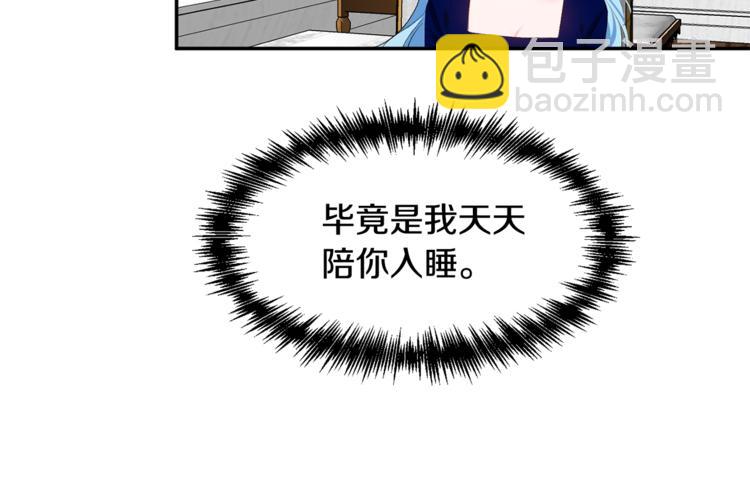 皇帝，讓我吻你入睡 - 第10話 女人的醋也吃(1/3) - 7