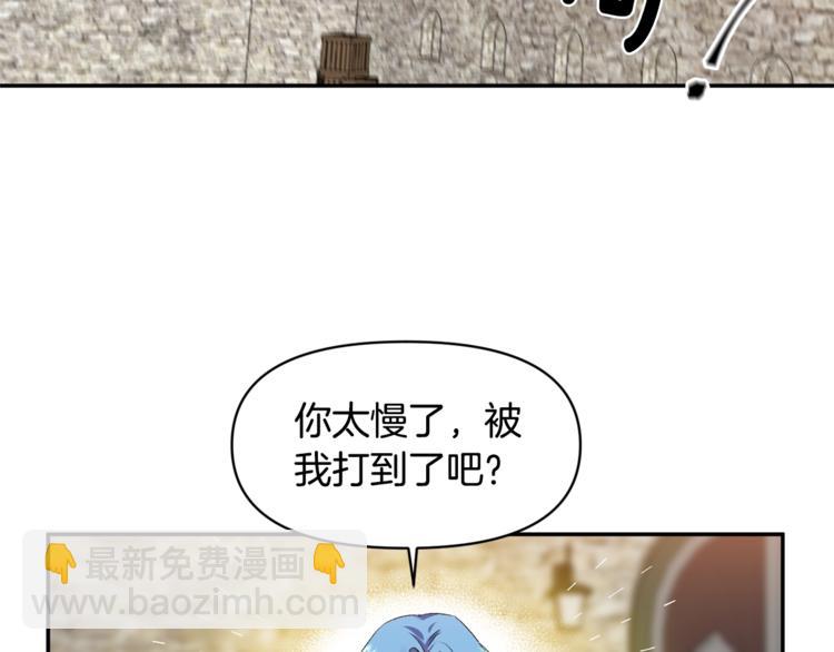 皇帝，讓我吻你入睡 - 第10話 女人的醋也吃(1/3) - 1