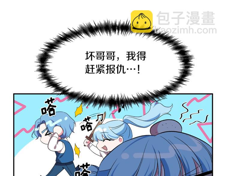 皇帝，讓我吻你入睡 - 第10話 女人的醋也吃(1/3) - 5