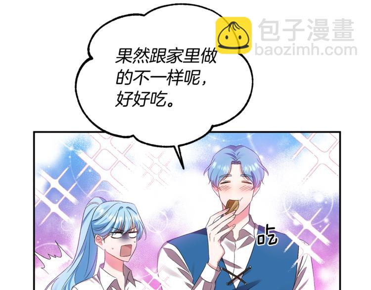 皇帝，讓我吻你入睡 - 第10話 女人的醋也吃(1/3) - 5