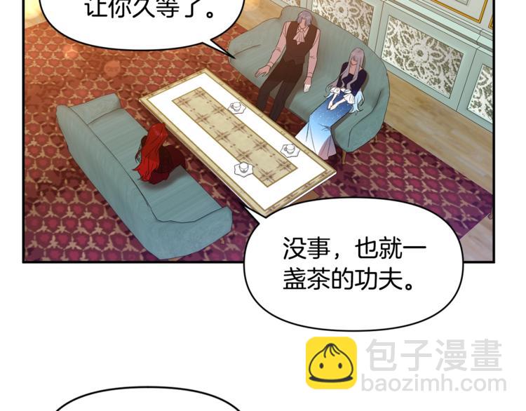 皇帝，讓我吻你入睡 - 第10話 女人的醋也吃(1/3) - 2