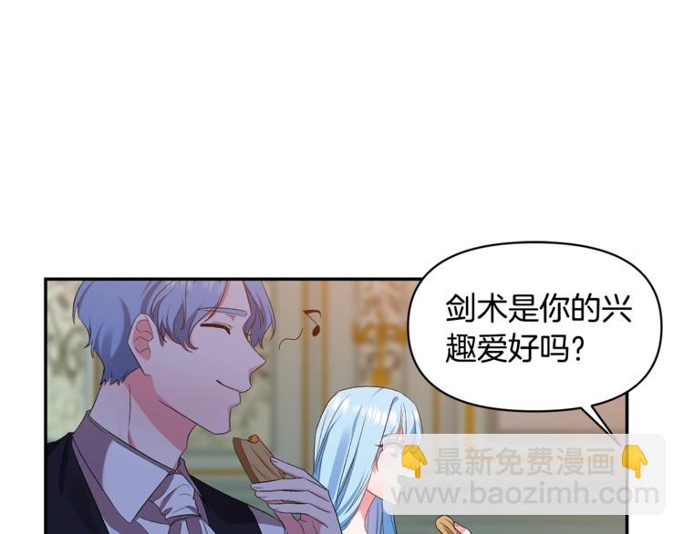 皇帝，讓我吻你入睡 - 第10話 女人的醋也吃(1/3) - 5