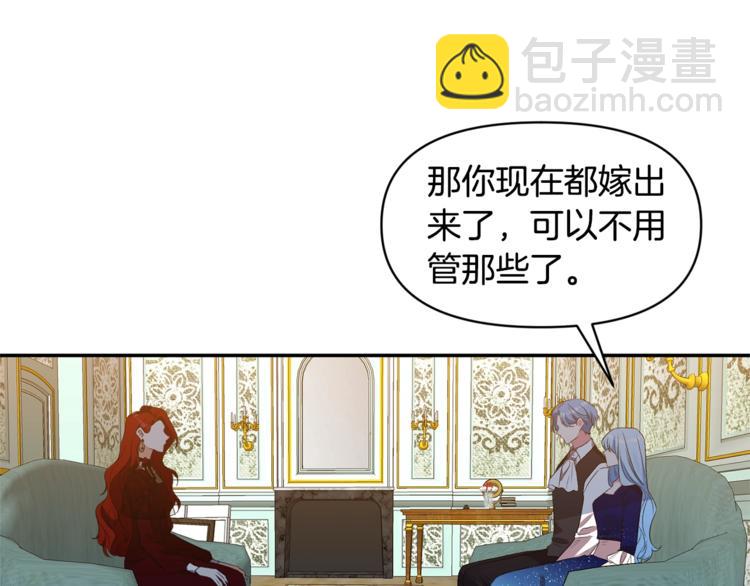 皇帝，讓我吻你入睡 - 第10話 女人的醋也吃(1/3) - 7