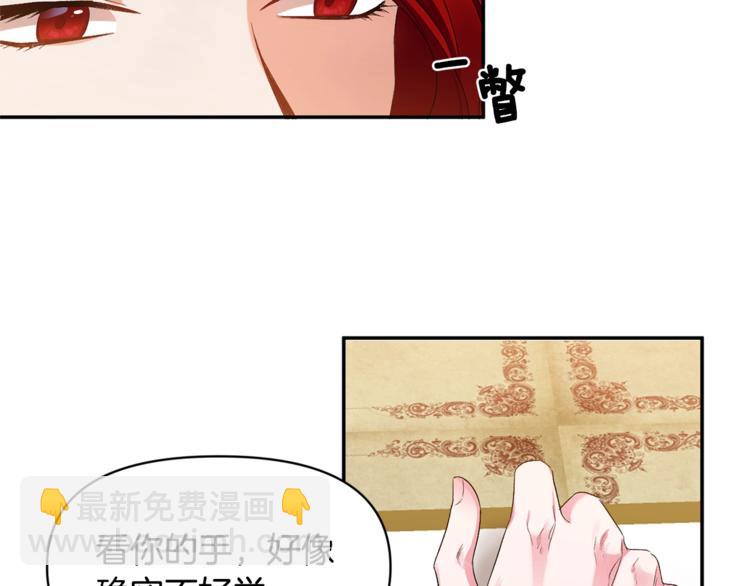 皇帝，讓我吻你入睡 - 第10話 女人的醋也吃(1/3) - 1