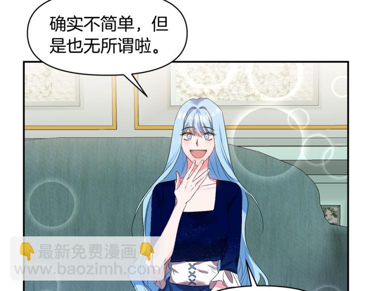 皇帝，讓我吻你入睡 - 第10話 女人的醋也吃(2/3) - 5