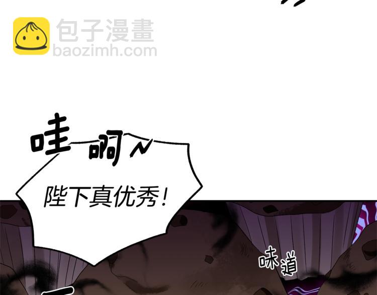 皇帝，讓我吻你入睡 - 第10話 女人的醋也吃(2/3) - 8