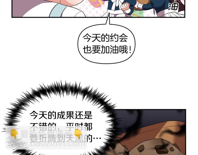 皇帝，讓我吻你入睡 - 第10話 女人的醋也吃(2/3) - 5