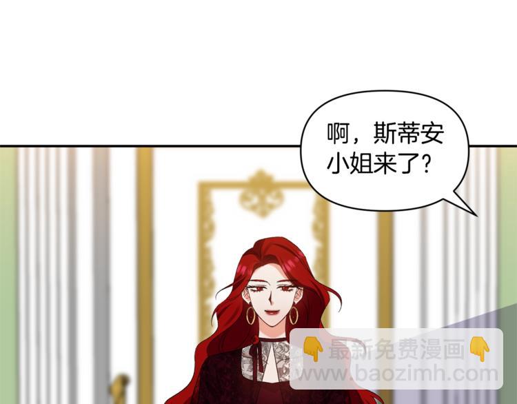 皇帝，讓我吻你入睡 - 第10話 女人的醋也吃(2/3) - 3