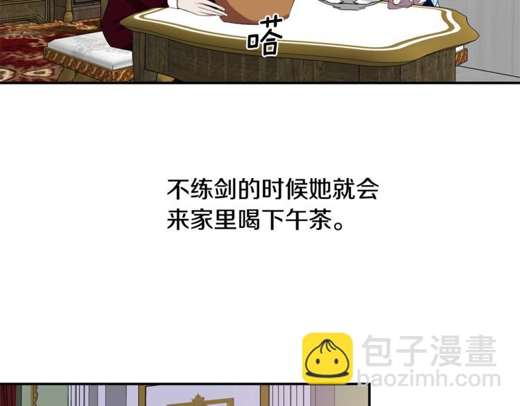 皇帝，讓我吻你入睡 - 第10話 女人的醋也吃(2/3) - 6