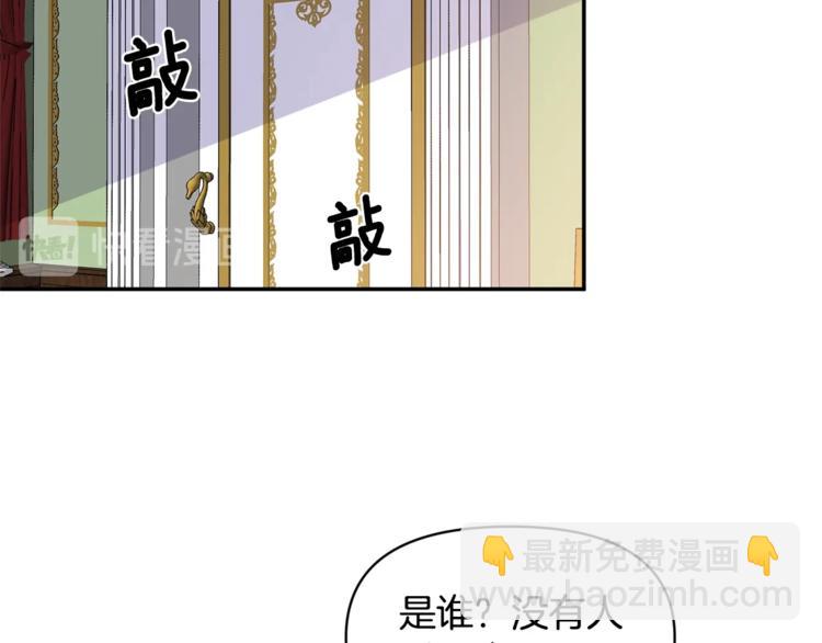 皇帝，讓我吻你入睡 - 第10話 女人的醋也吃(2/3) - 7