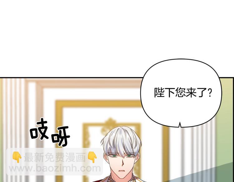 皇帝，讓我吻你入睡 - 第10話 女人的醋也吃(2/3) - 3