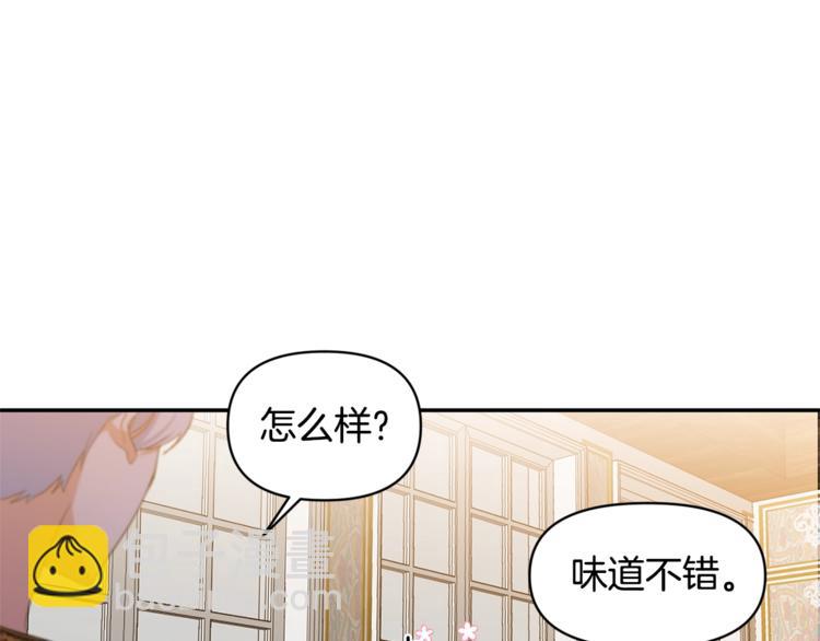 皇帝，讓我吻你入睡 - 第10話 女人的醋也吃(1/3) - 1