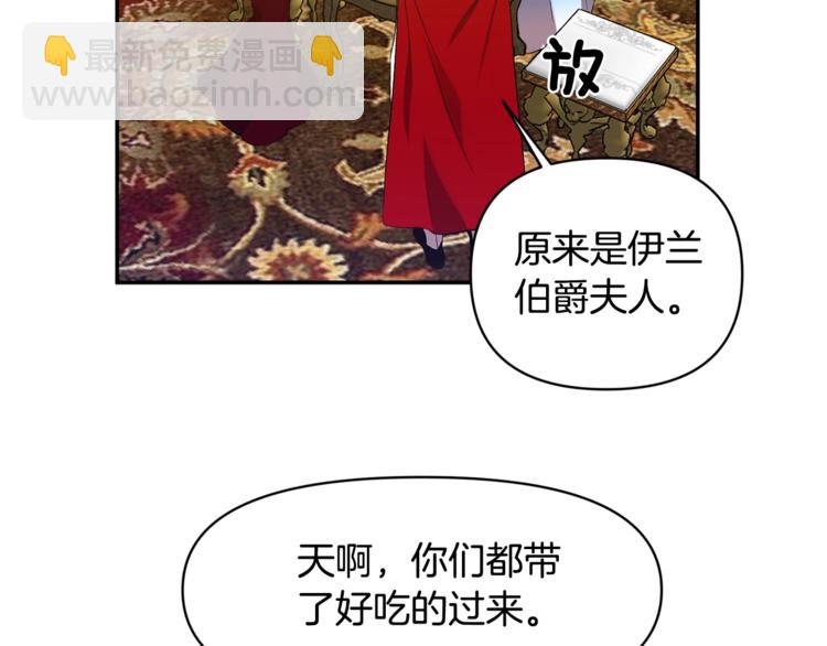 皇帝，讓我吻你入睡 - 第10話 女人的醋也吃(2/3) - 6