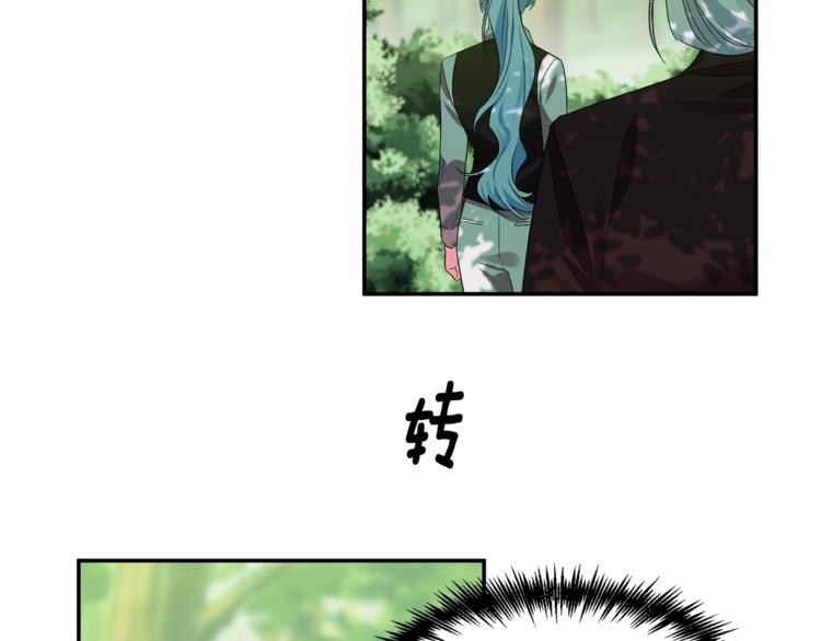 皇帝，讓我吻你入睡 - 第12話 婚禮前的準備(3/3) - 6